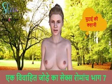 Hindi Audio Sex Story - Story of Chudai - Sex Adventures of Marid Pareja Parte 7