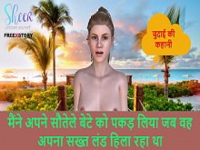 Hindi Audio Sex Story - Chudai Ki Kahani - Atrapé a mi hijastro mientras él sacude su polla dura