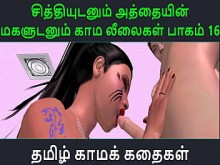 Tamil Audio Cheese Story - Tamil Kama Story - Siddhi y la gente de Aunty