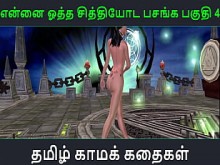 Tamil Audio Cheese Story - Tamil Kama Story