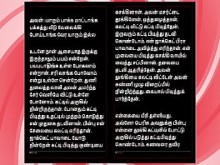 La primera vez de Selvi: fantasía en audio tamil con voz femenina